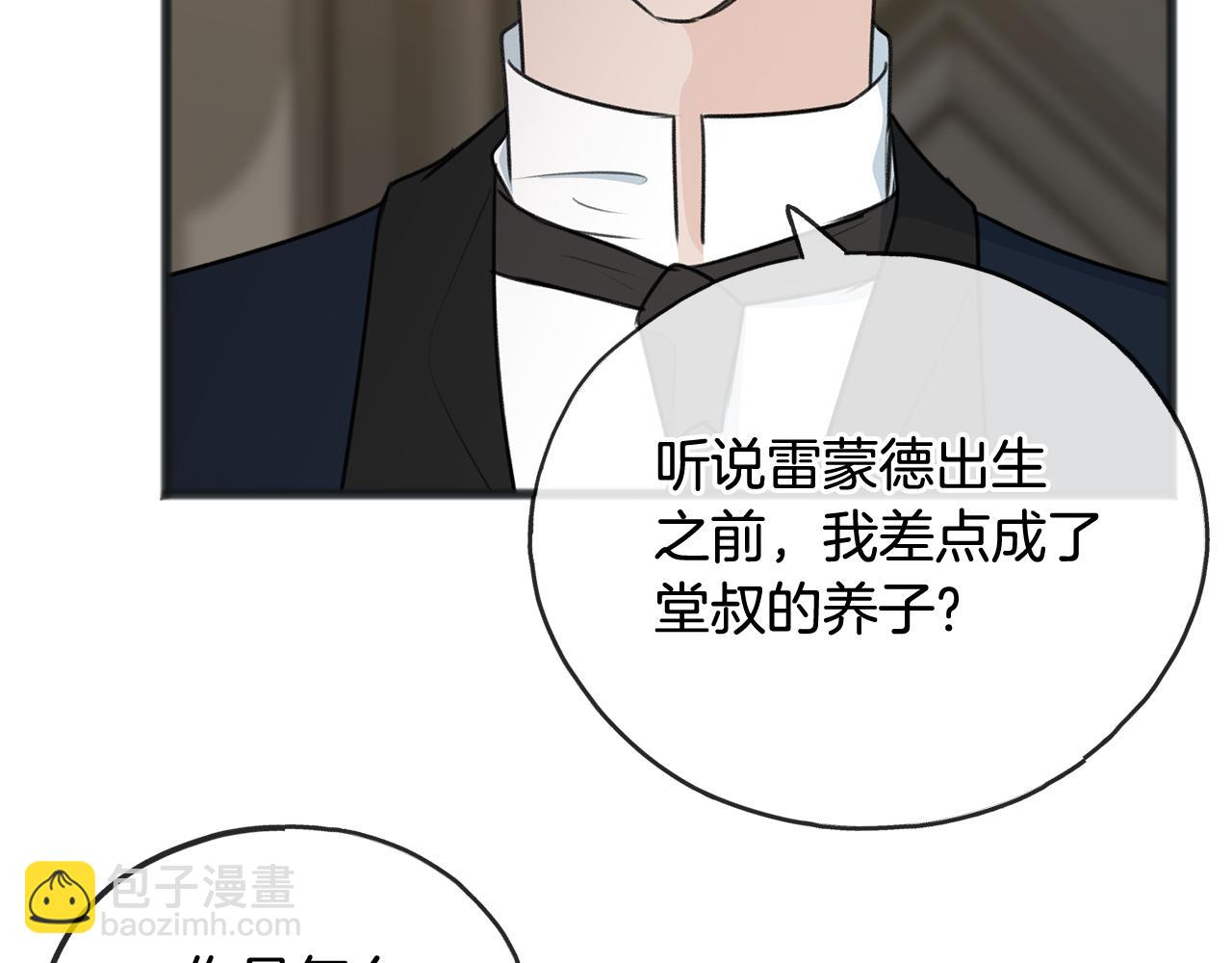 第62话 戴雅娜入府75