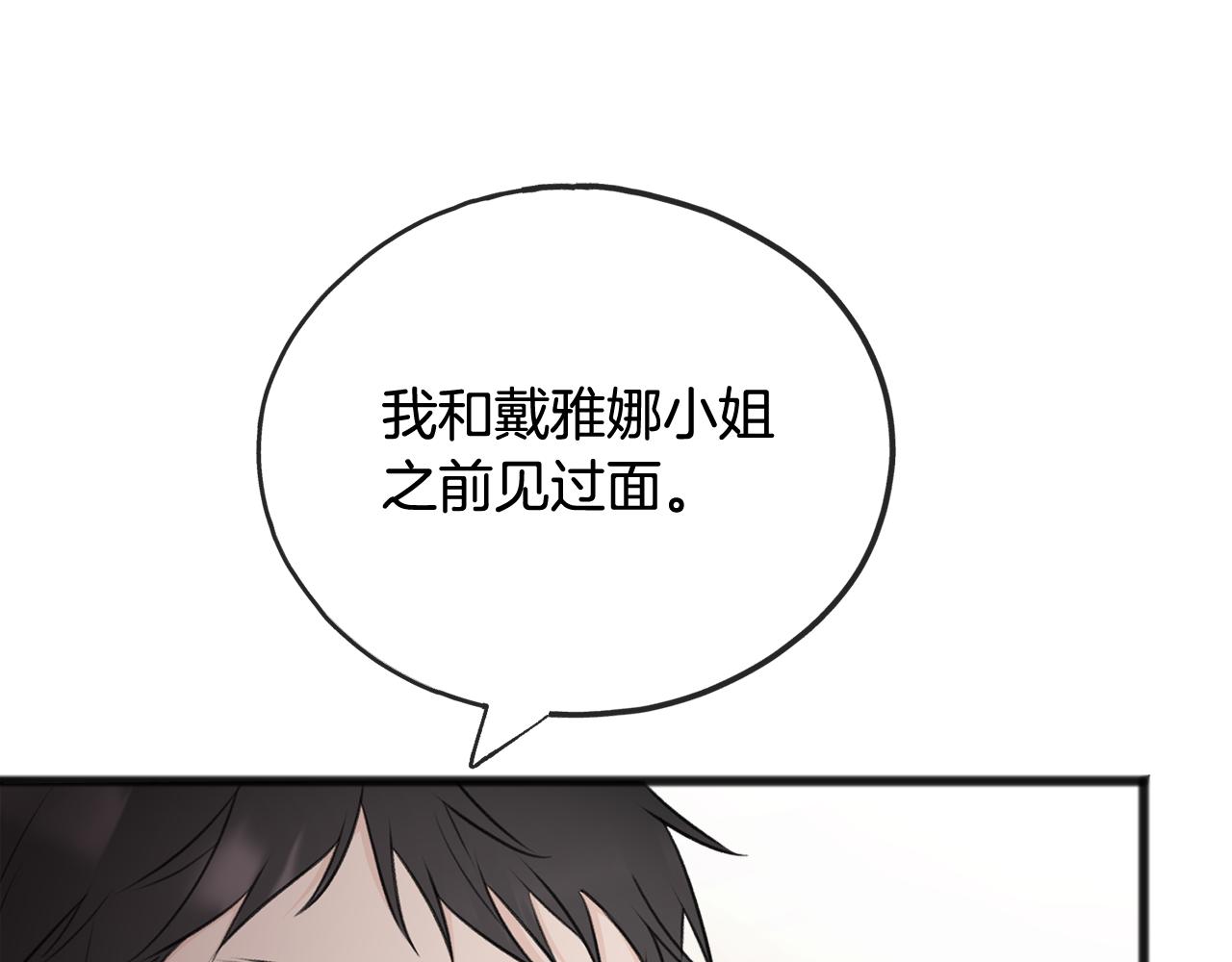 第62话 戴雅娜入府79