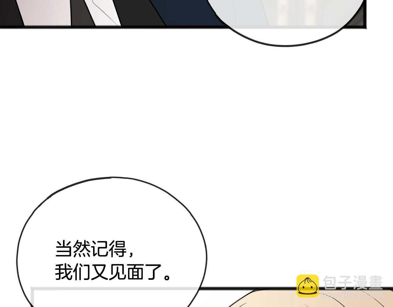 第62话 戴雅娜入府81