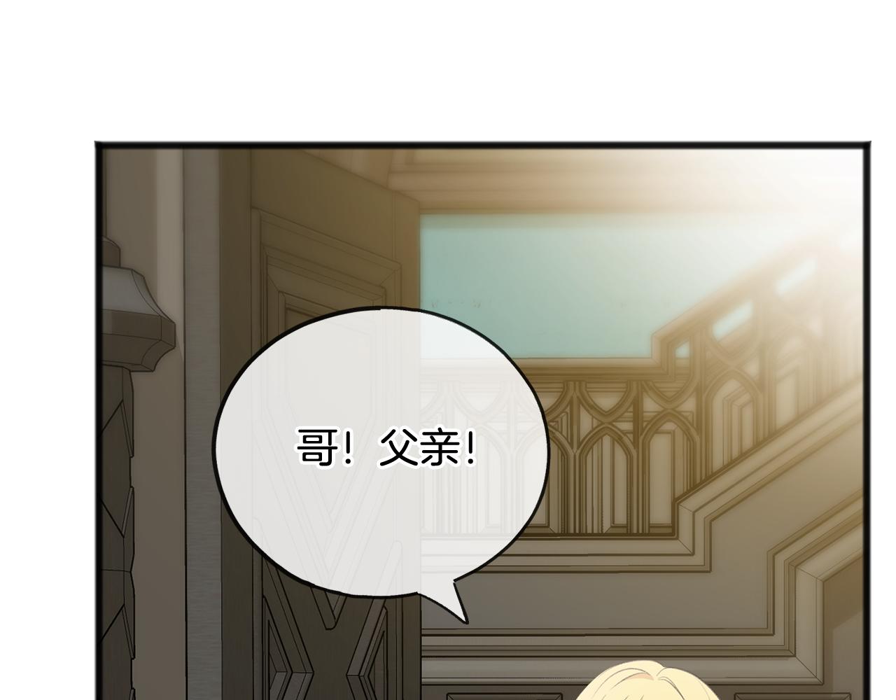 第62话 戴雅娜入府86