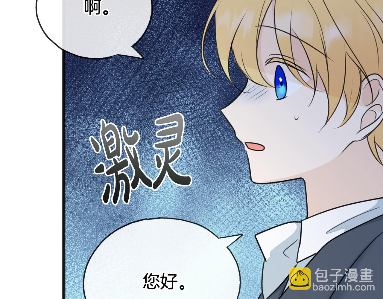 第62话 戴雅娜入府91