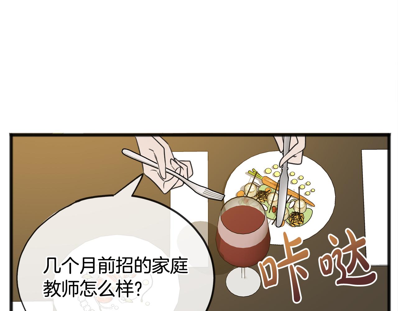 第62话 戴雅娜入府95