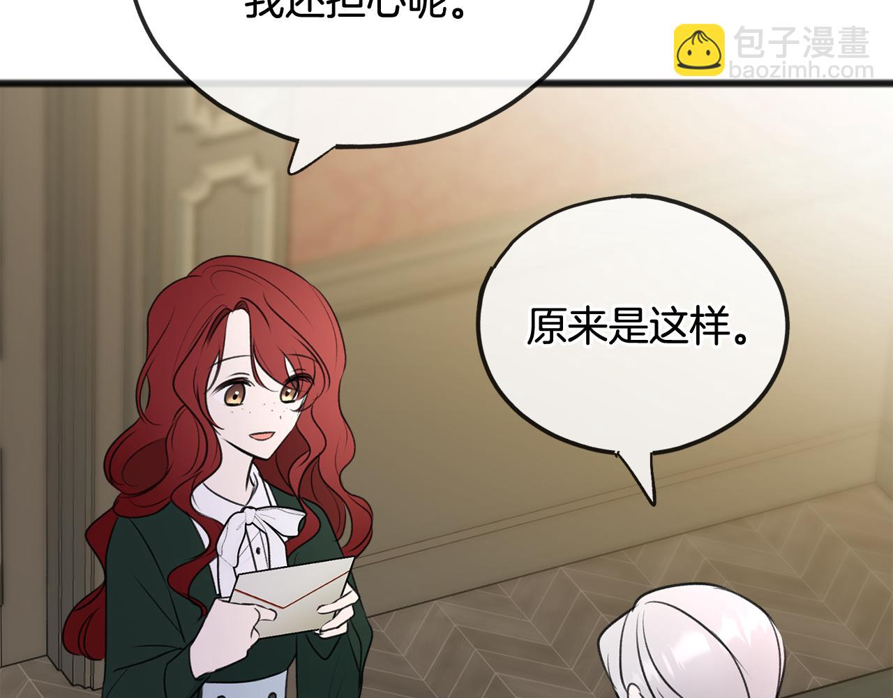 第63话 戴雅娜意外坠河105