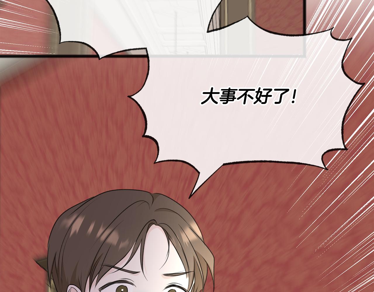 第63话 戴雅娜意外坠河130