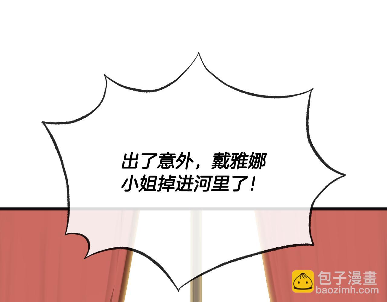 第63话 戴雅娜意外坠河132