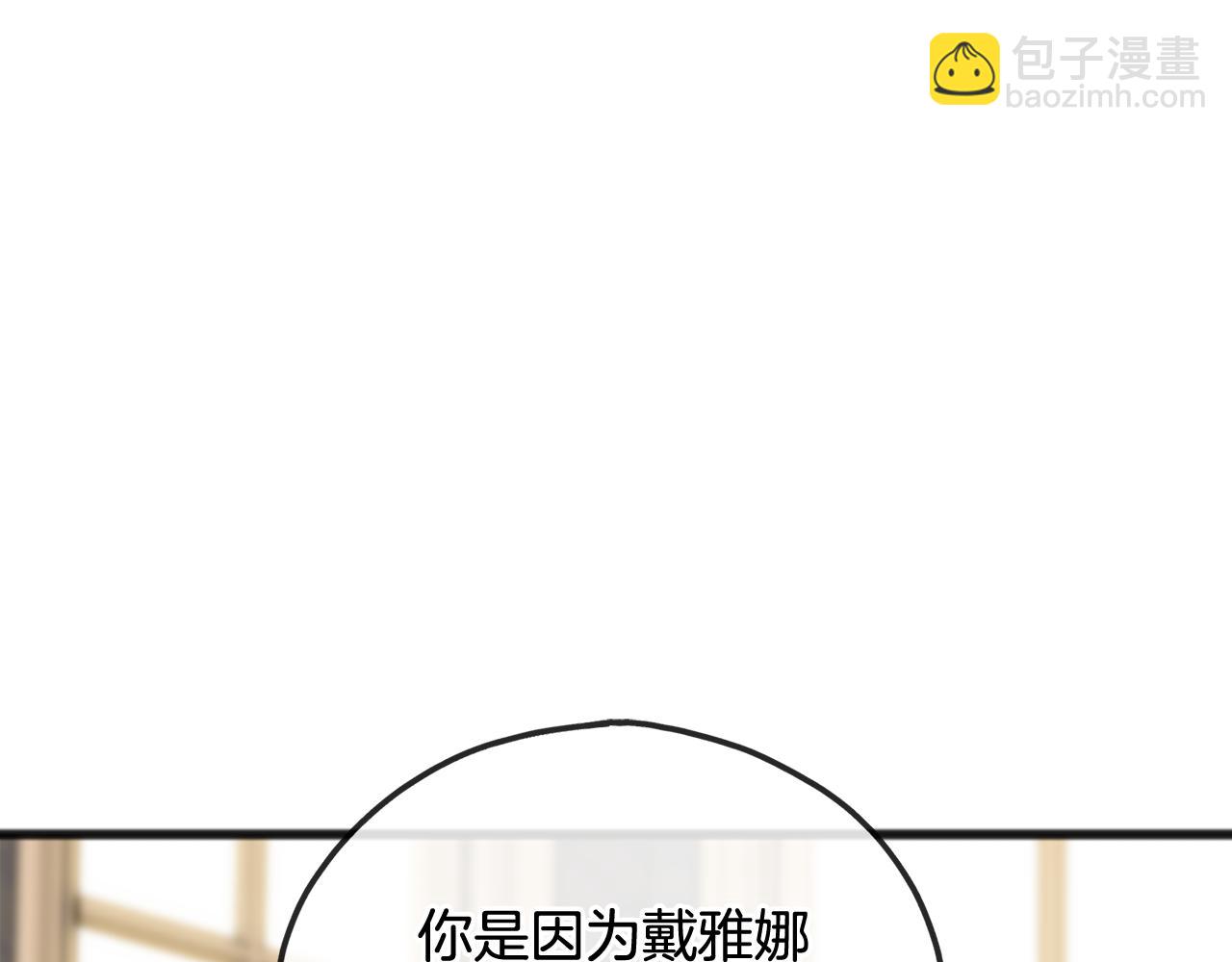 第63话 戴雅娜意外坠河38