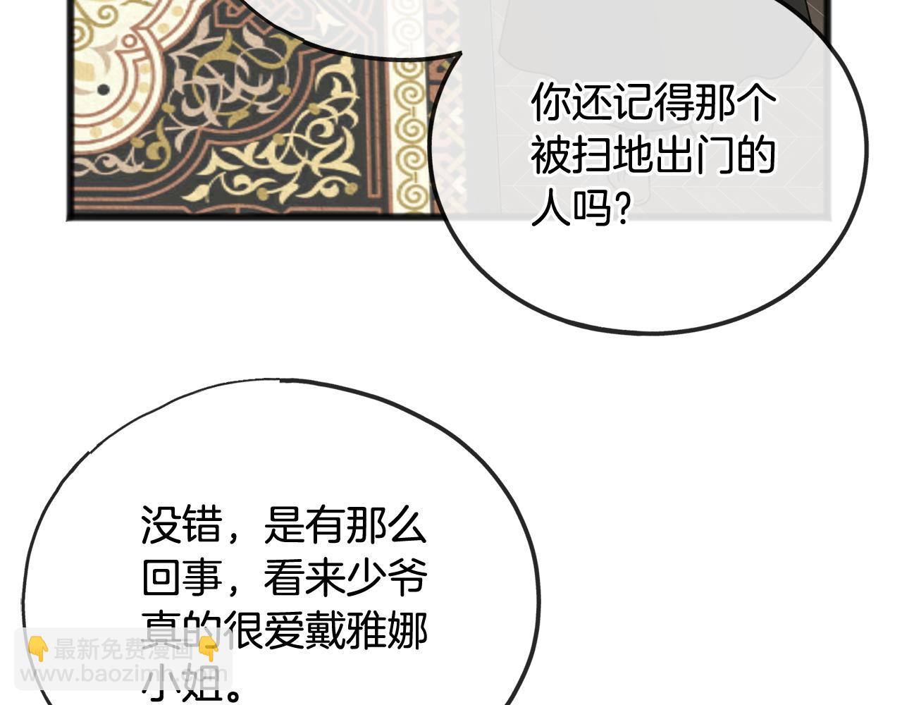 第63话 戴雅娜意外坠河78
