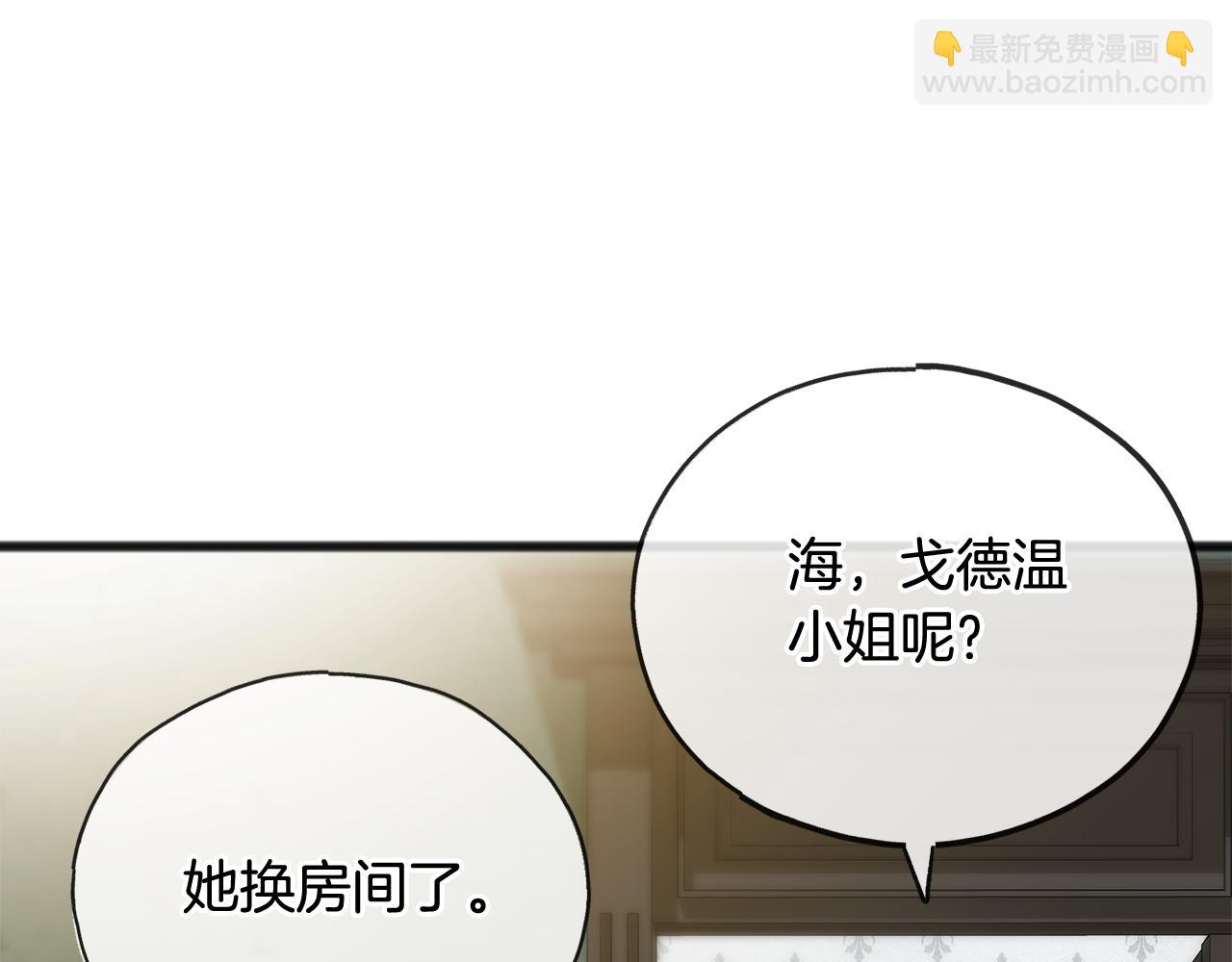 第63话 戴雅娜意外坠河8