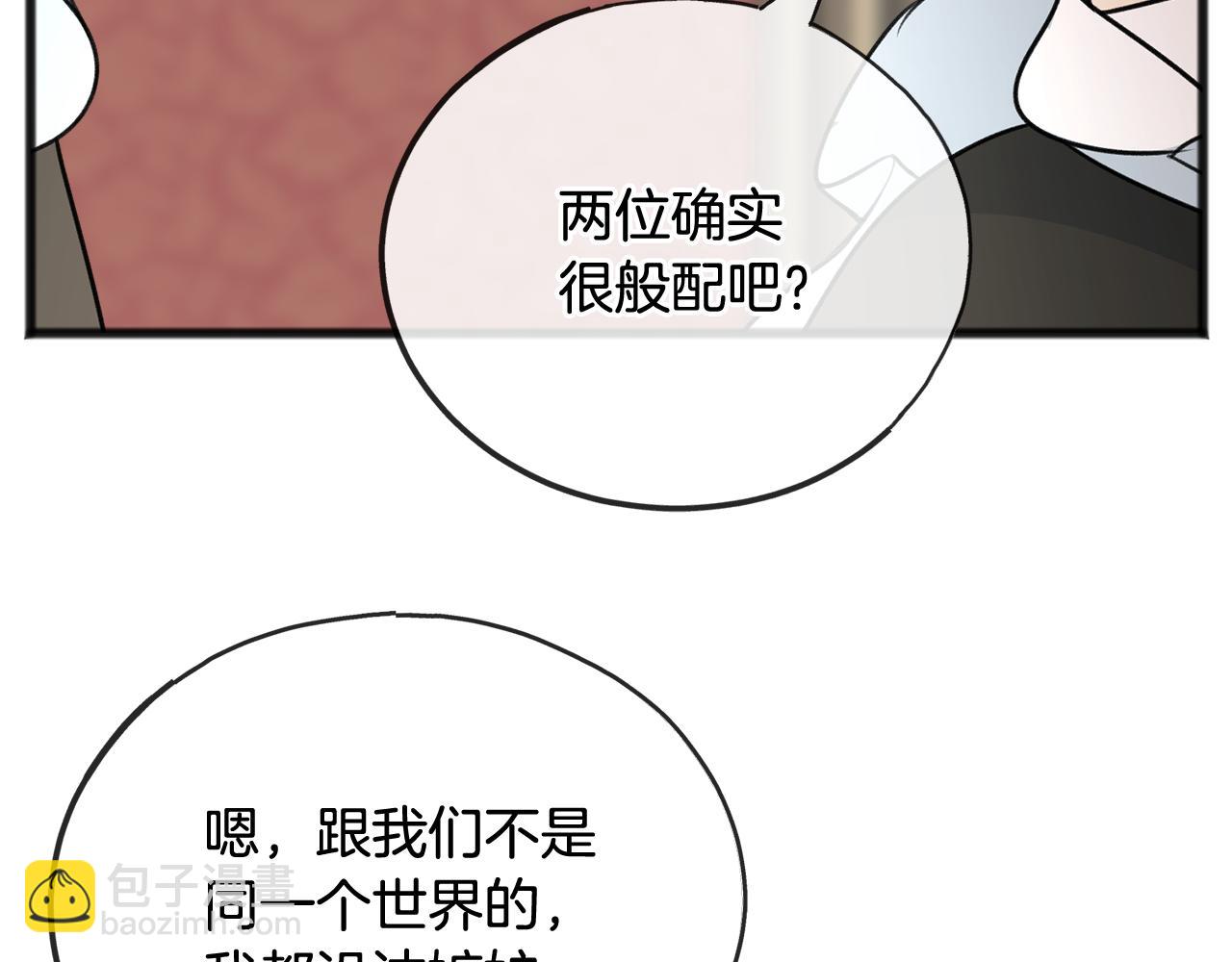 第63话 戴雅娜意外坠河80