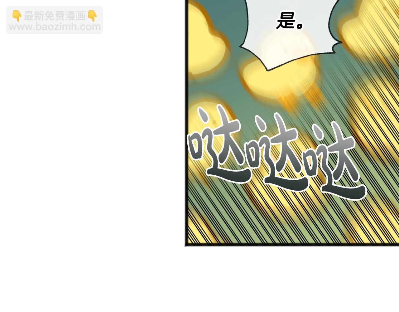 第63话 戴雅娜意外坠河89