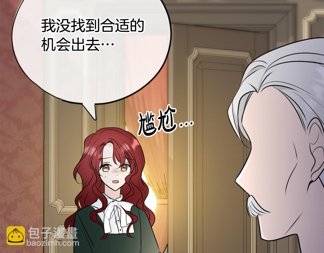 第63话 戴雅娜意外坠河93