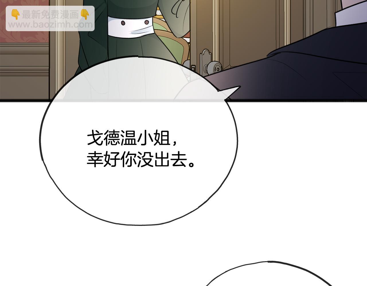 第63话 戴雅娜意外坠河94