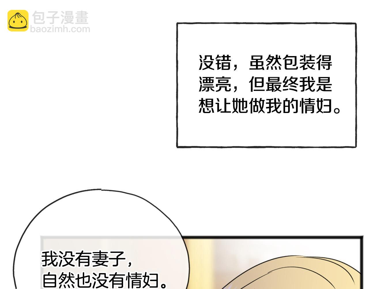 第64话 雷蒙德的地狱30
