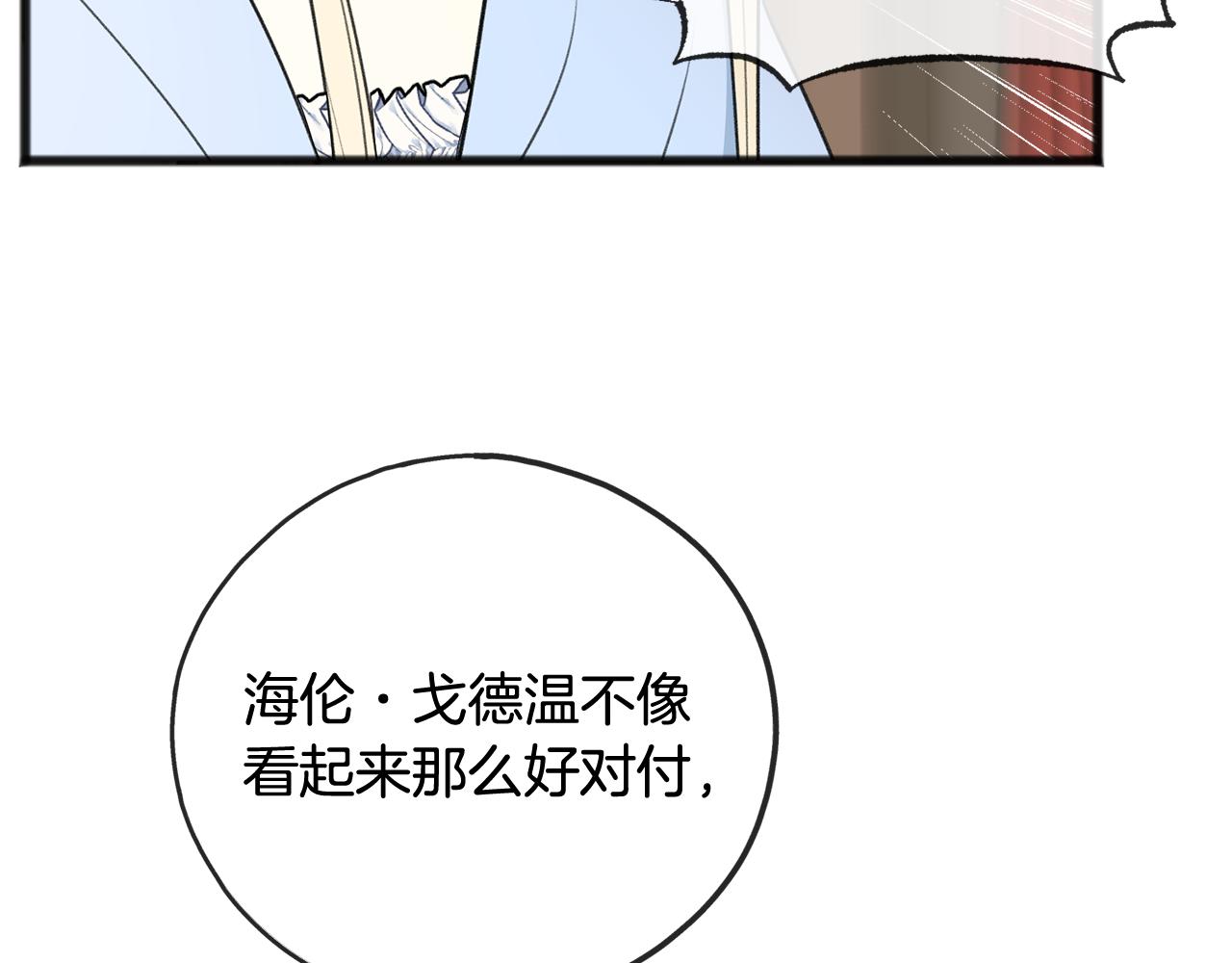第64话 雷蒙德的地狱78