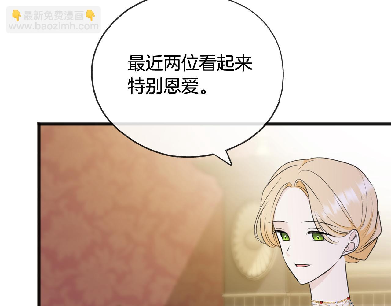 第65话 给我当侍女107