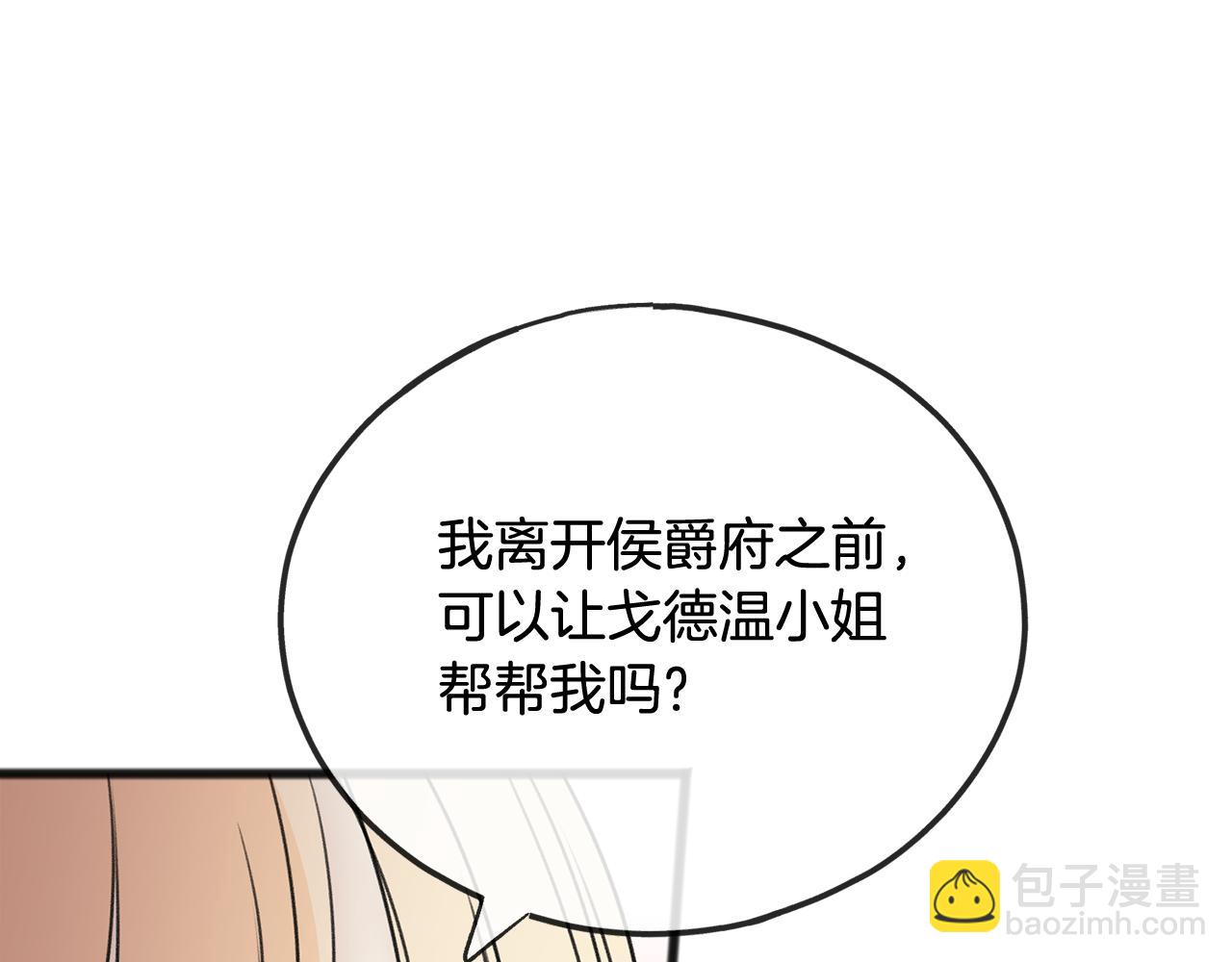 第65话 给我当侍女122