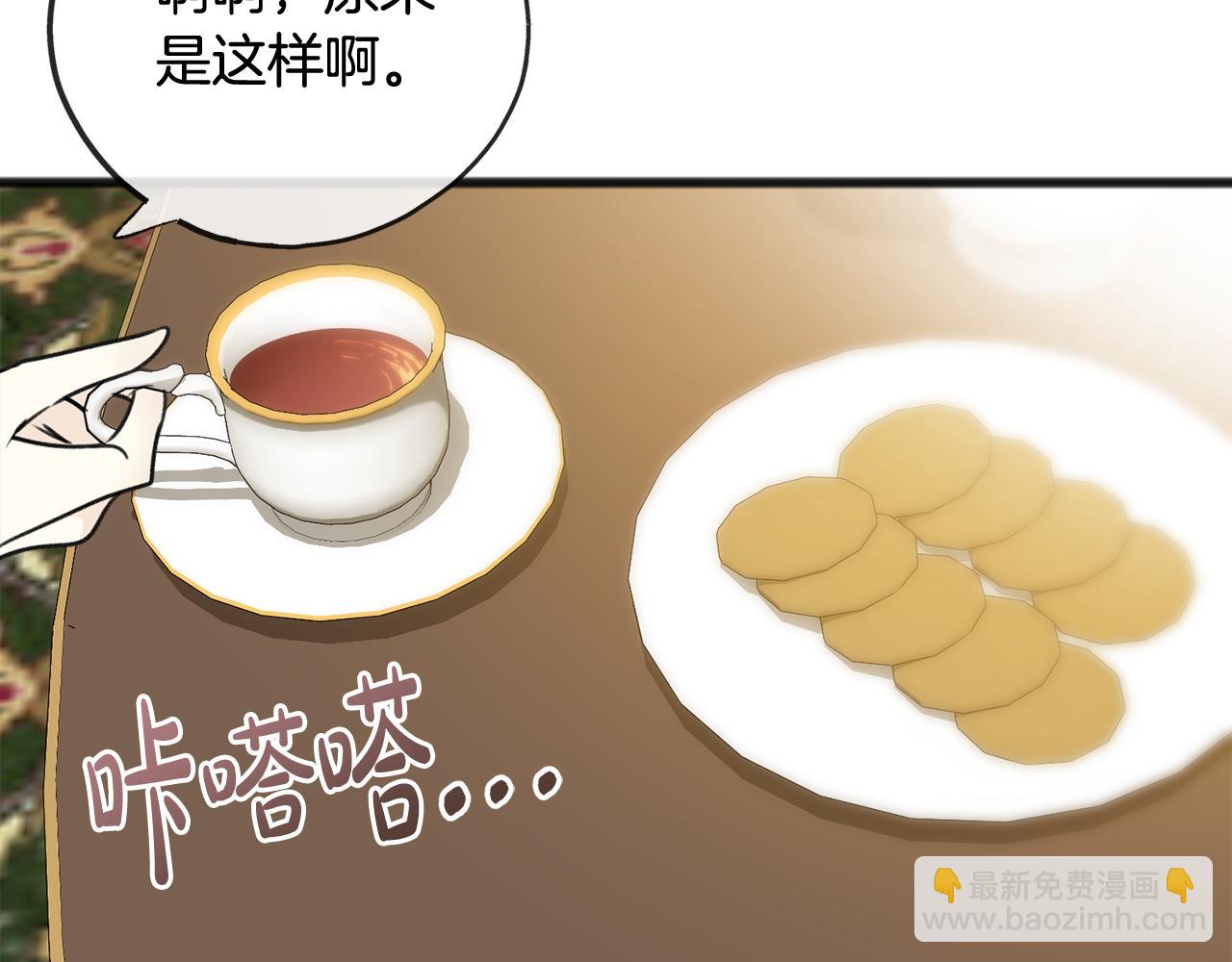 第65话 给我当侍女128
