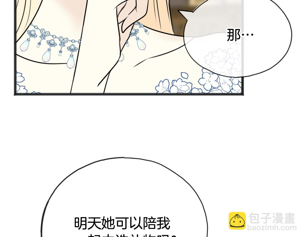 第65话 给我当侍女131