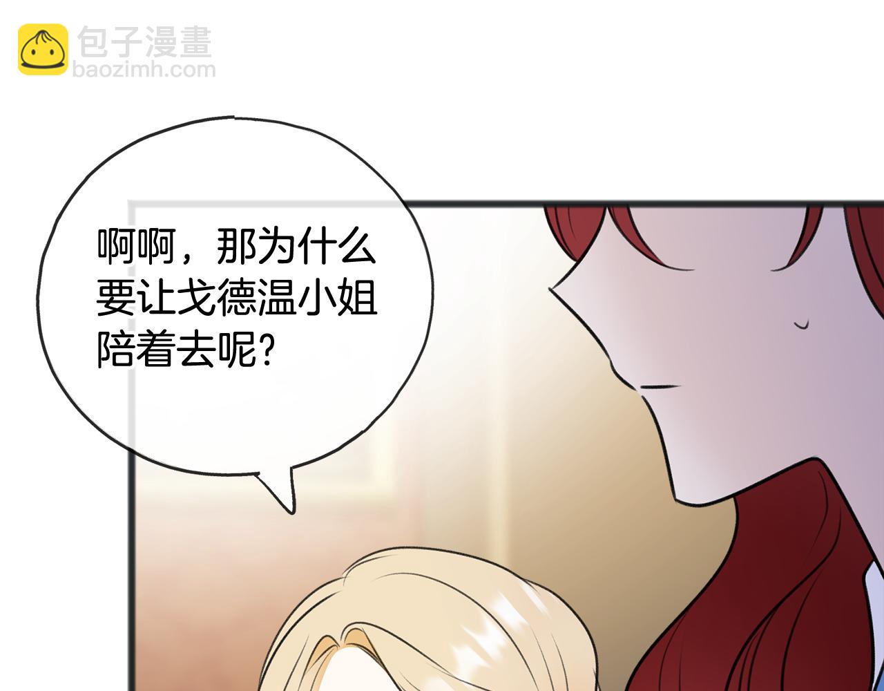 第65话 给我当侍女137
