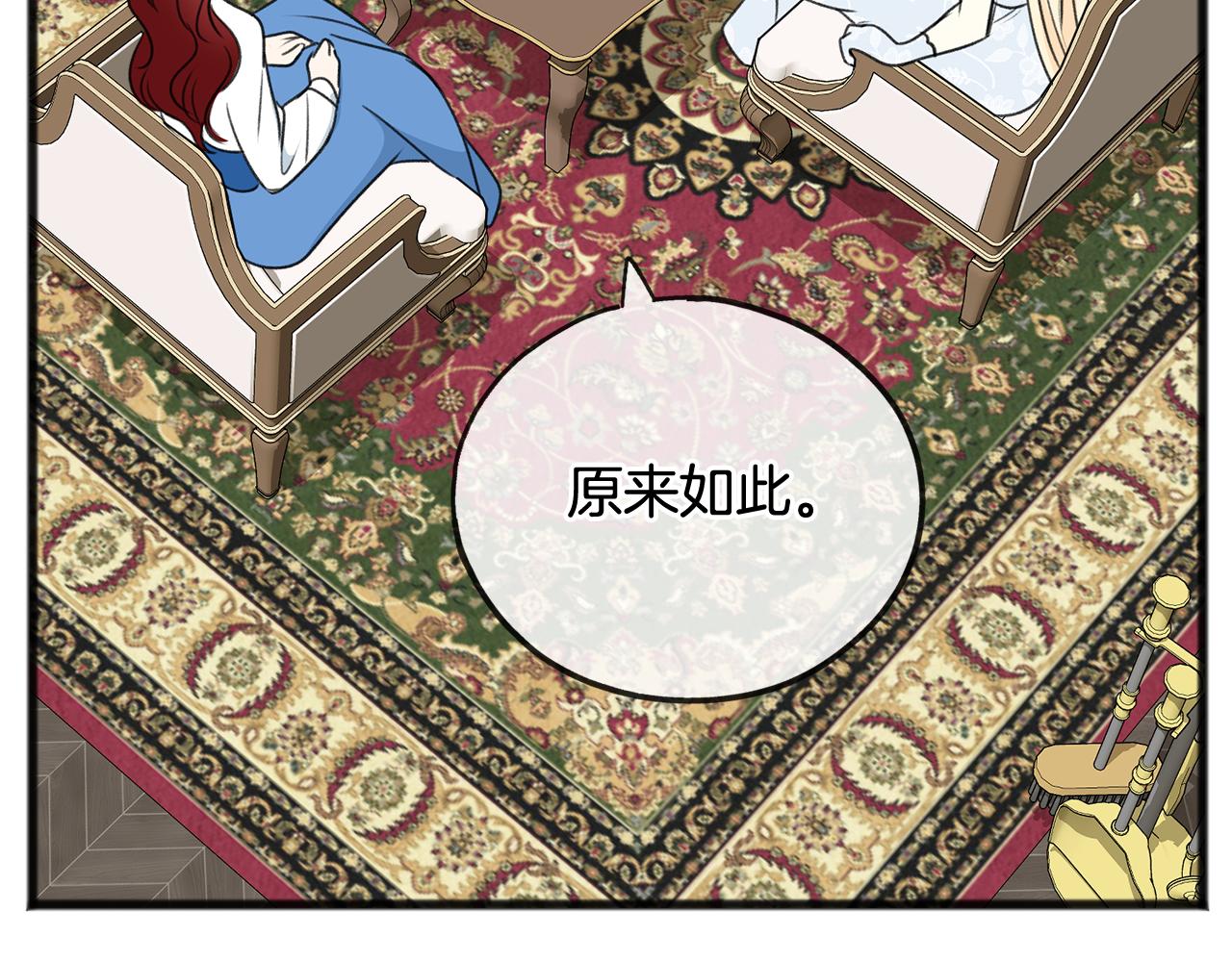 第65话 给我当侍女141