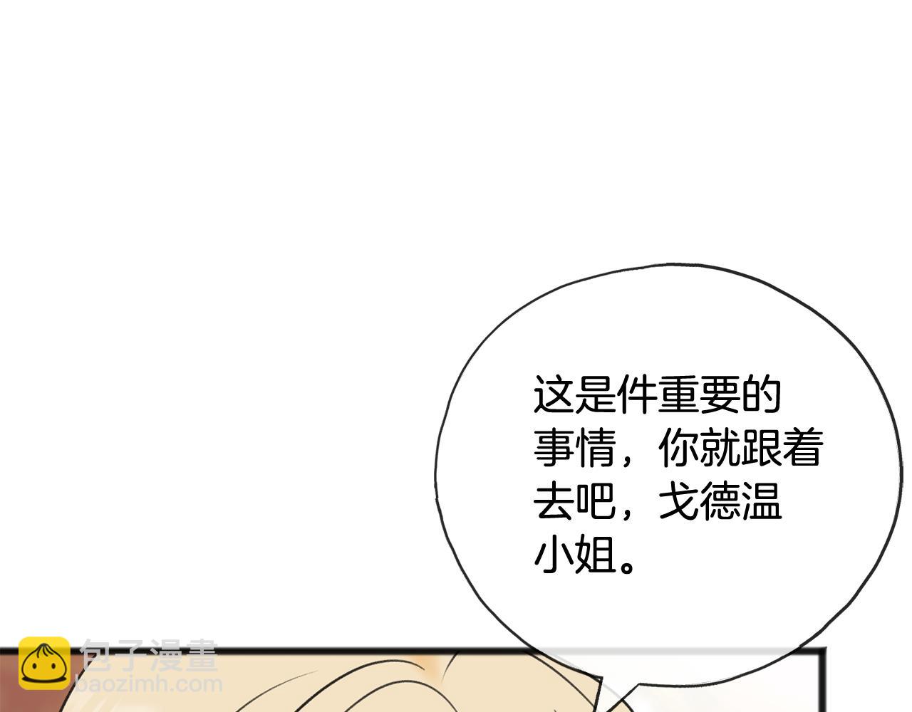 第65话 给我当侍女142