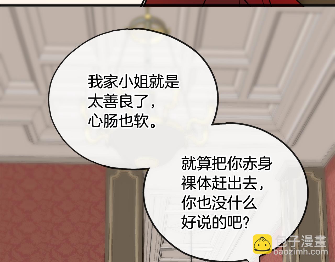 第65话 给我当侍女21