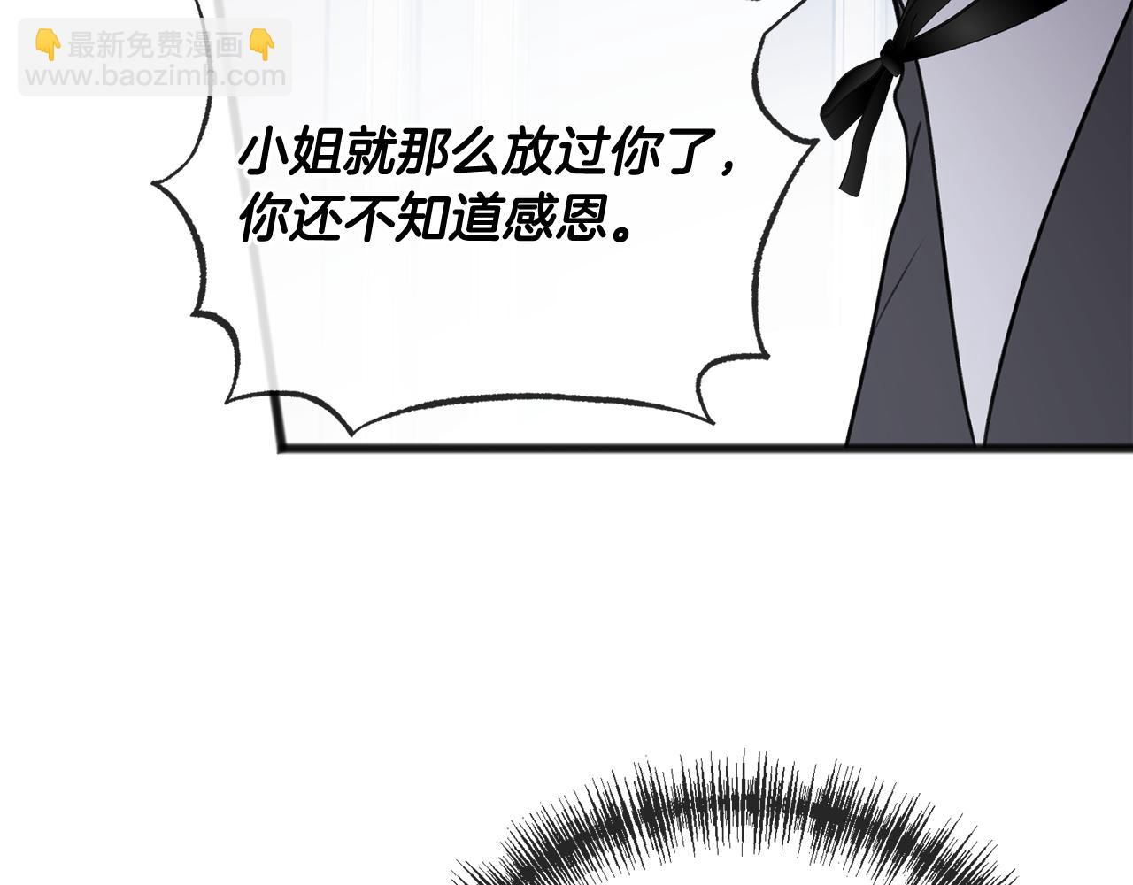 第65话 给我当侍女31