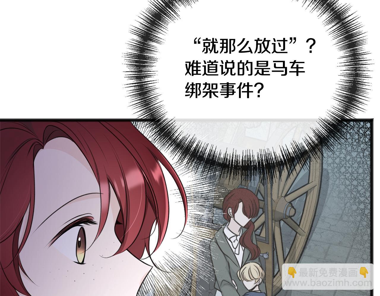 第65话 给我当侍女32