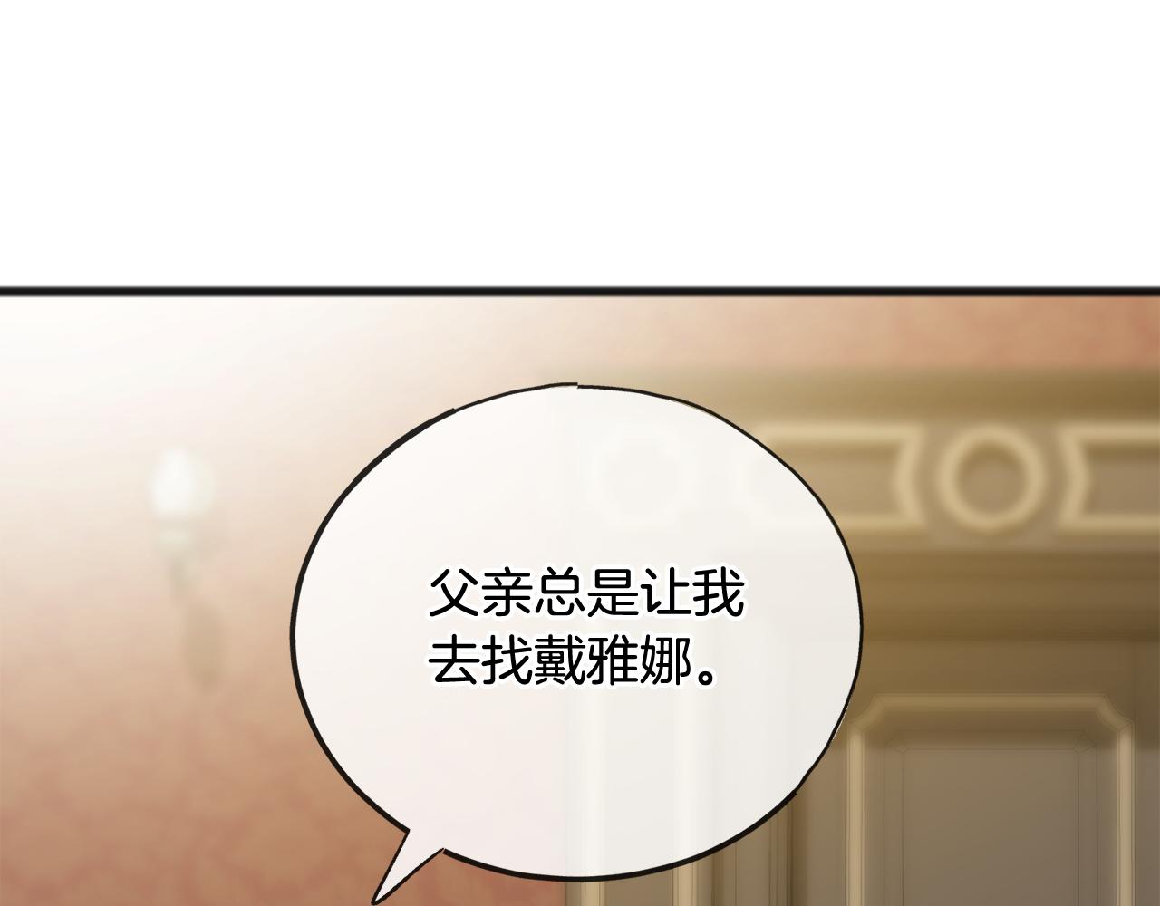 第65话 给我当侍女46