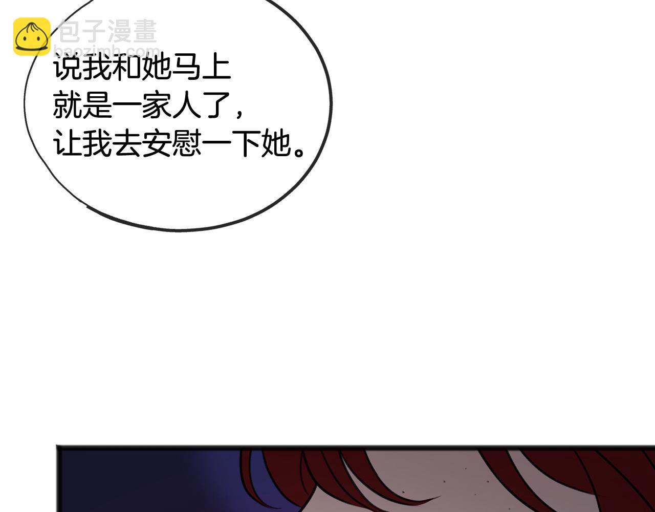 第65话 给我当侍女52