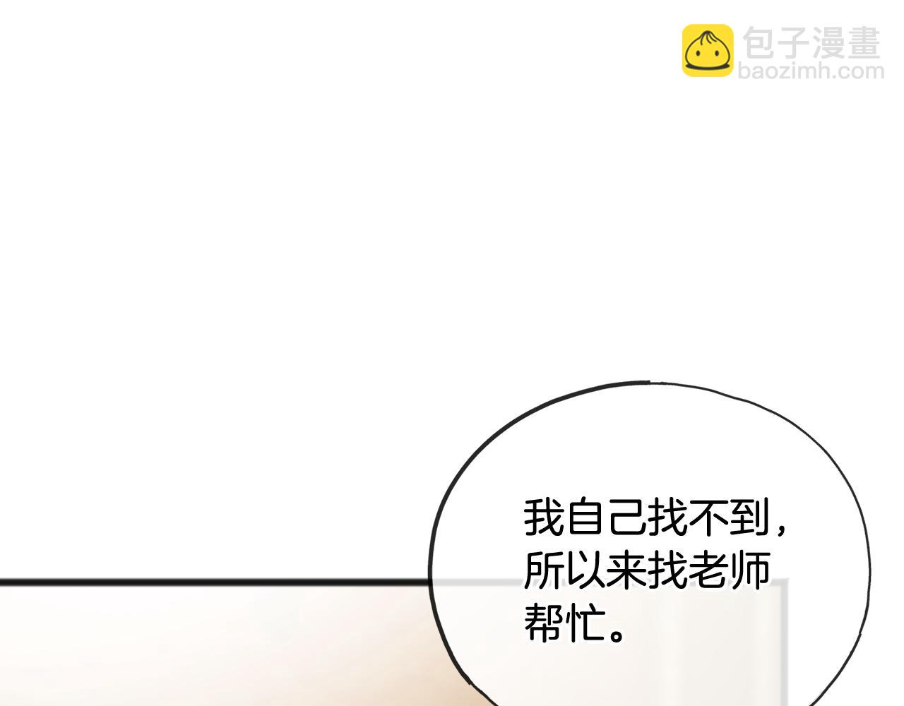 第65话 给我当侍女57