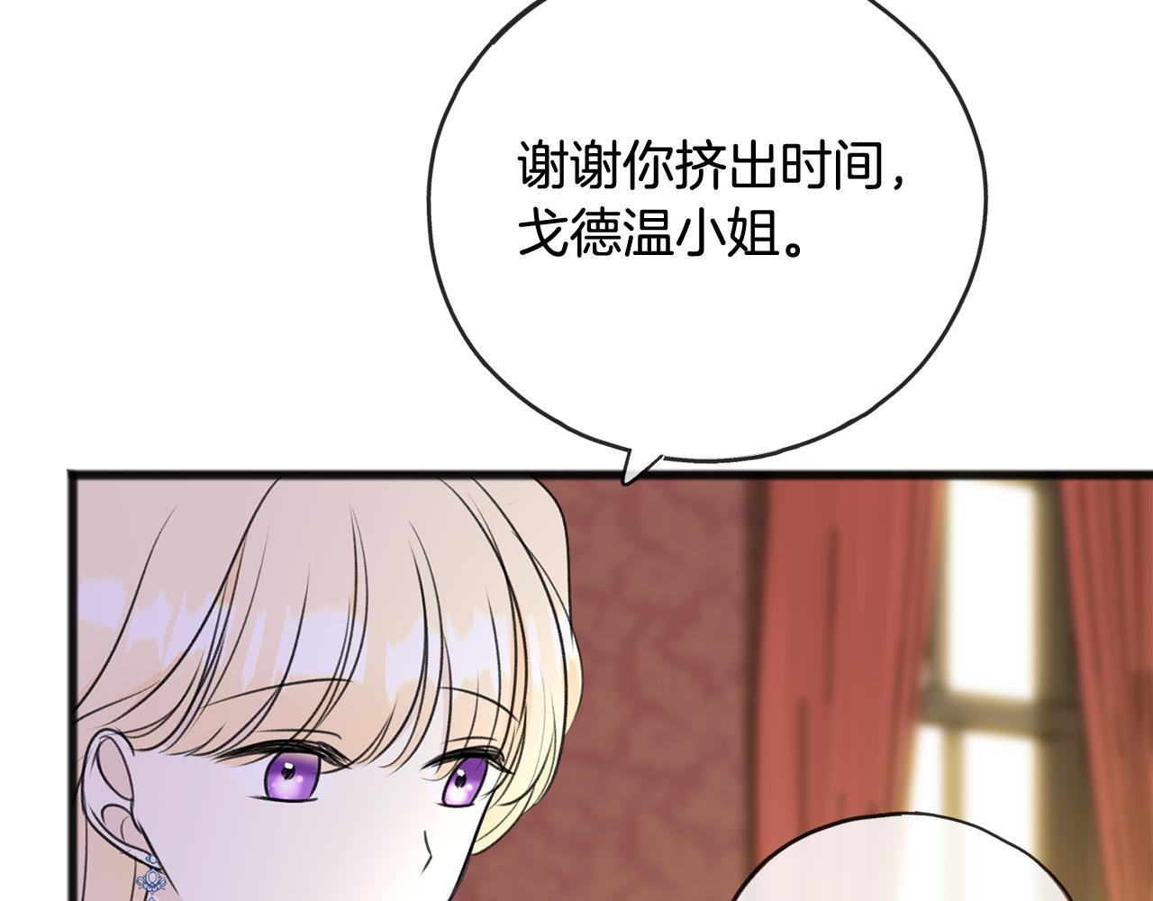 第65话 给我当侍女83