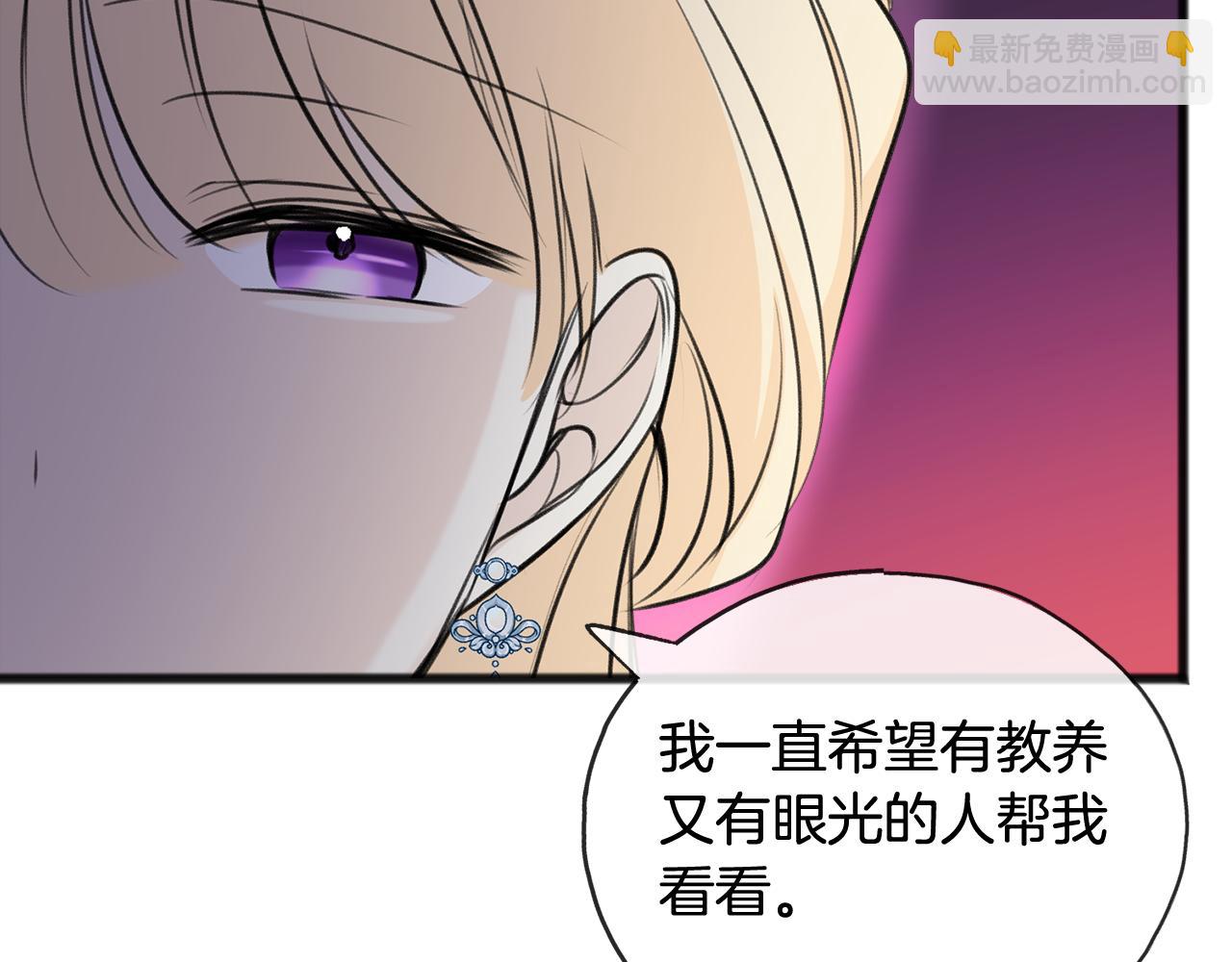 第65话 给我当侍女87