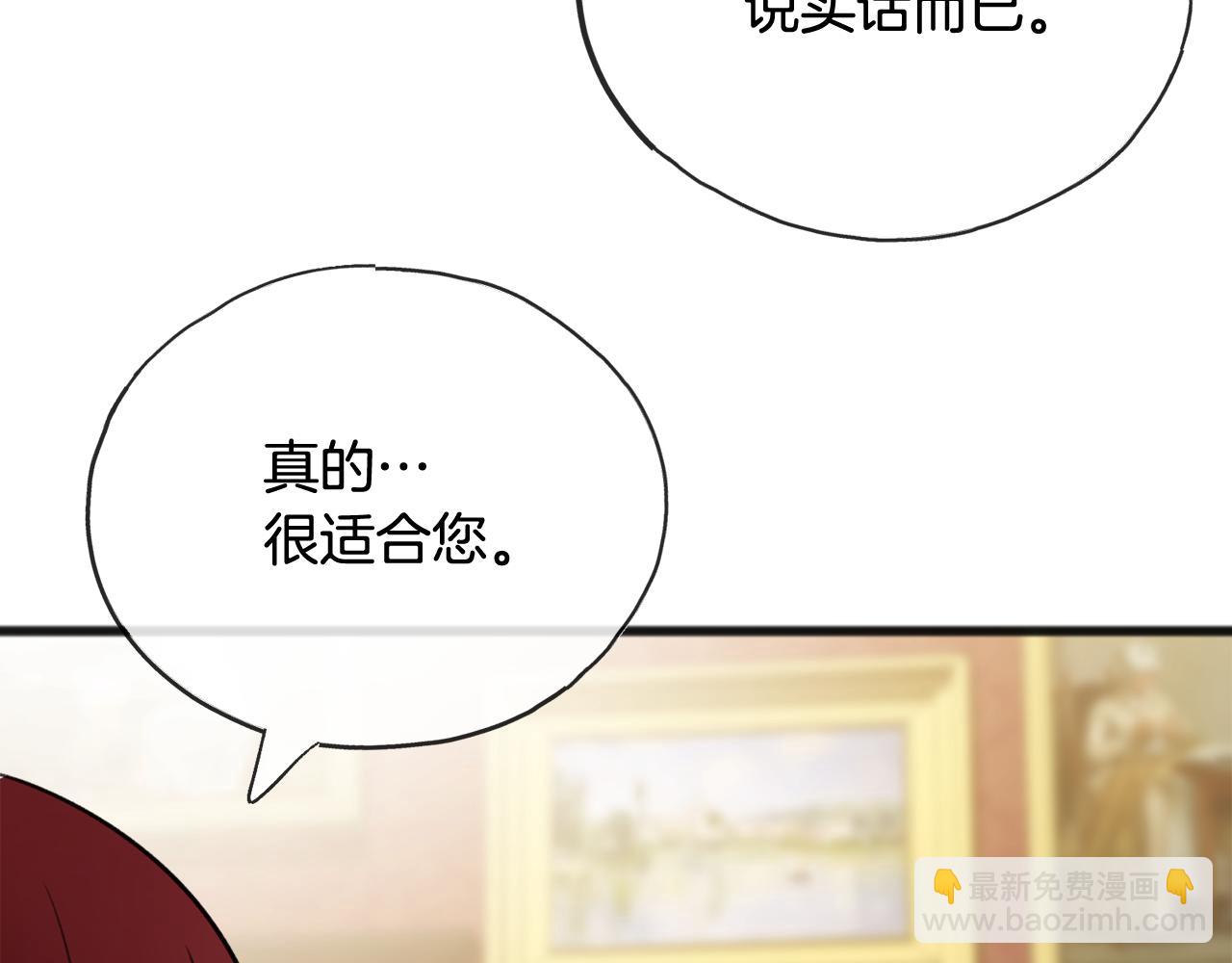 第65话 给我当侍女90