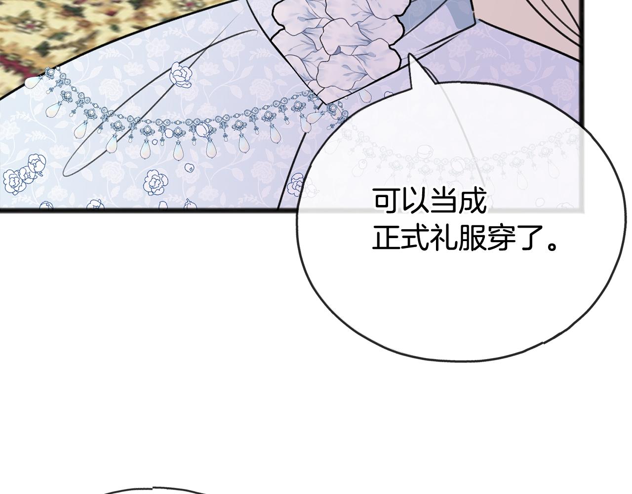 第65话 给我当侍女95