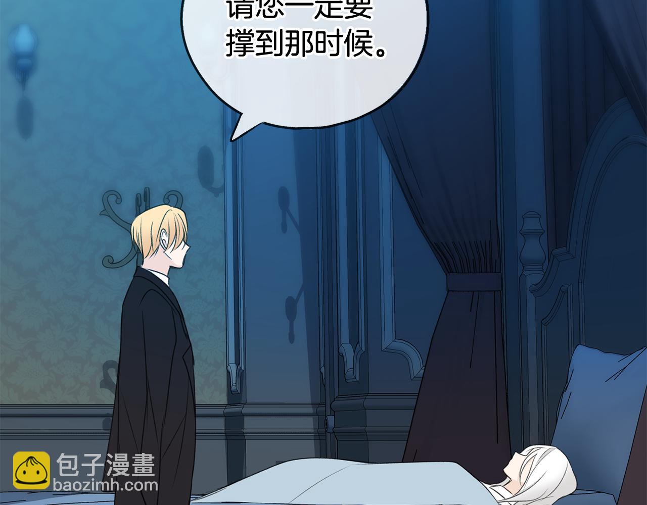 第68话 爱情招致的后果112