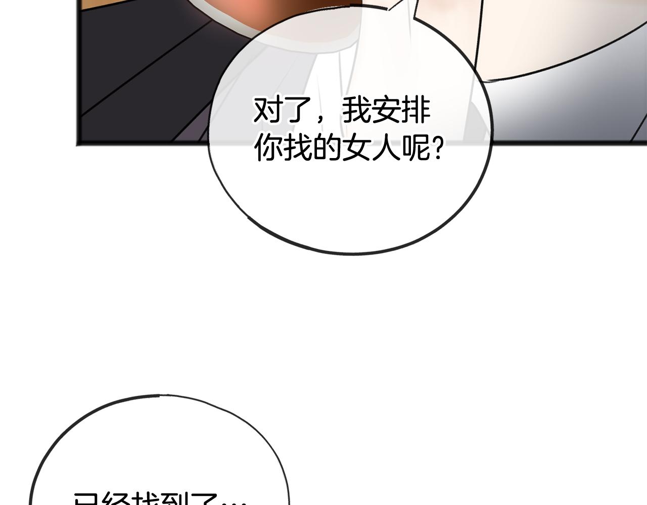 第68话 爱情招致的后果128