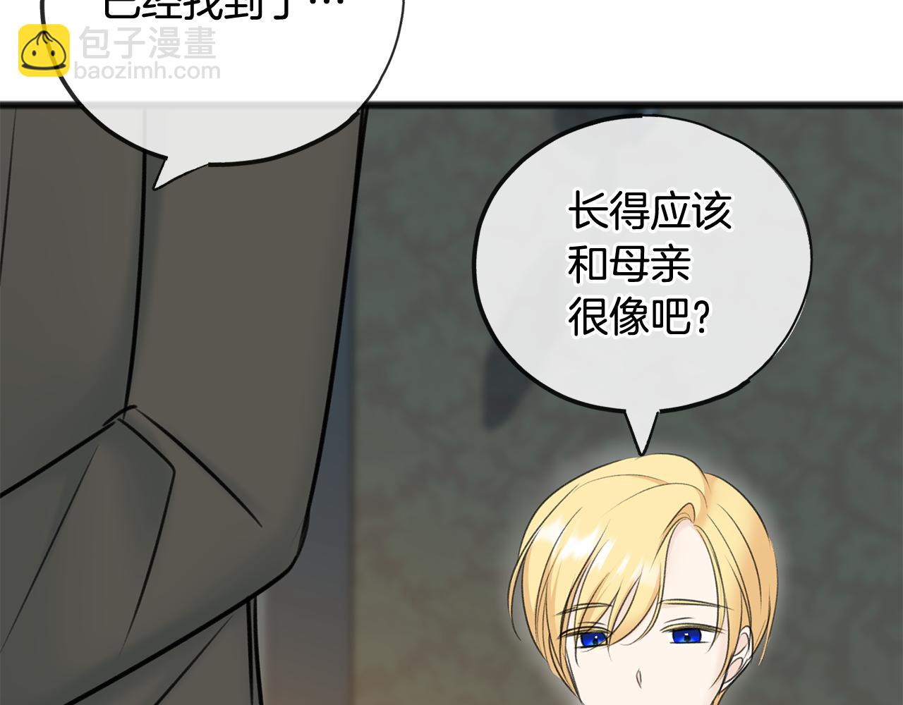 第68话 爱情招致的后果129