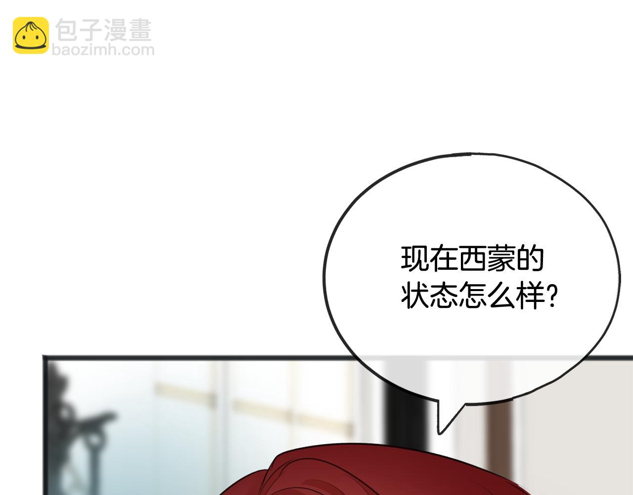 第68话 爱情招致的后果13