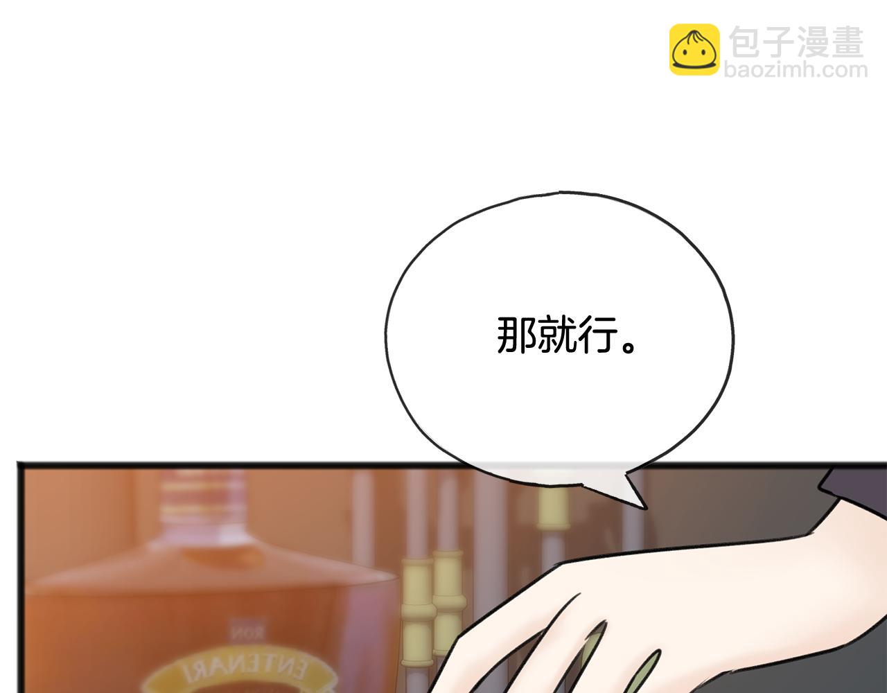 第68话 爱情招致的后果131