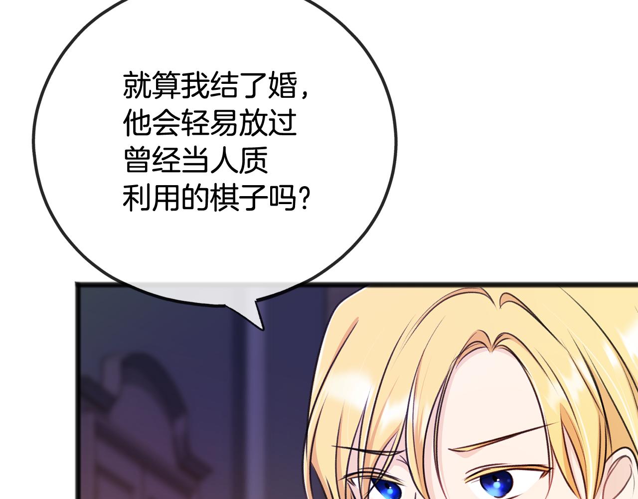 第68话 爱情招致的后果139