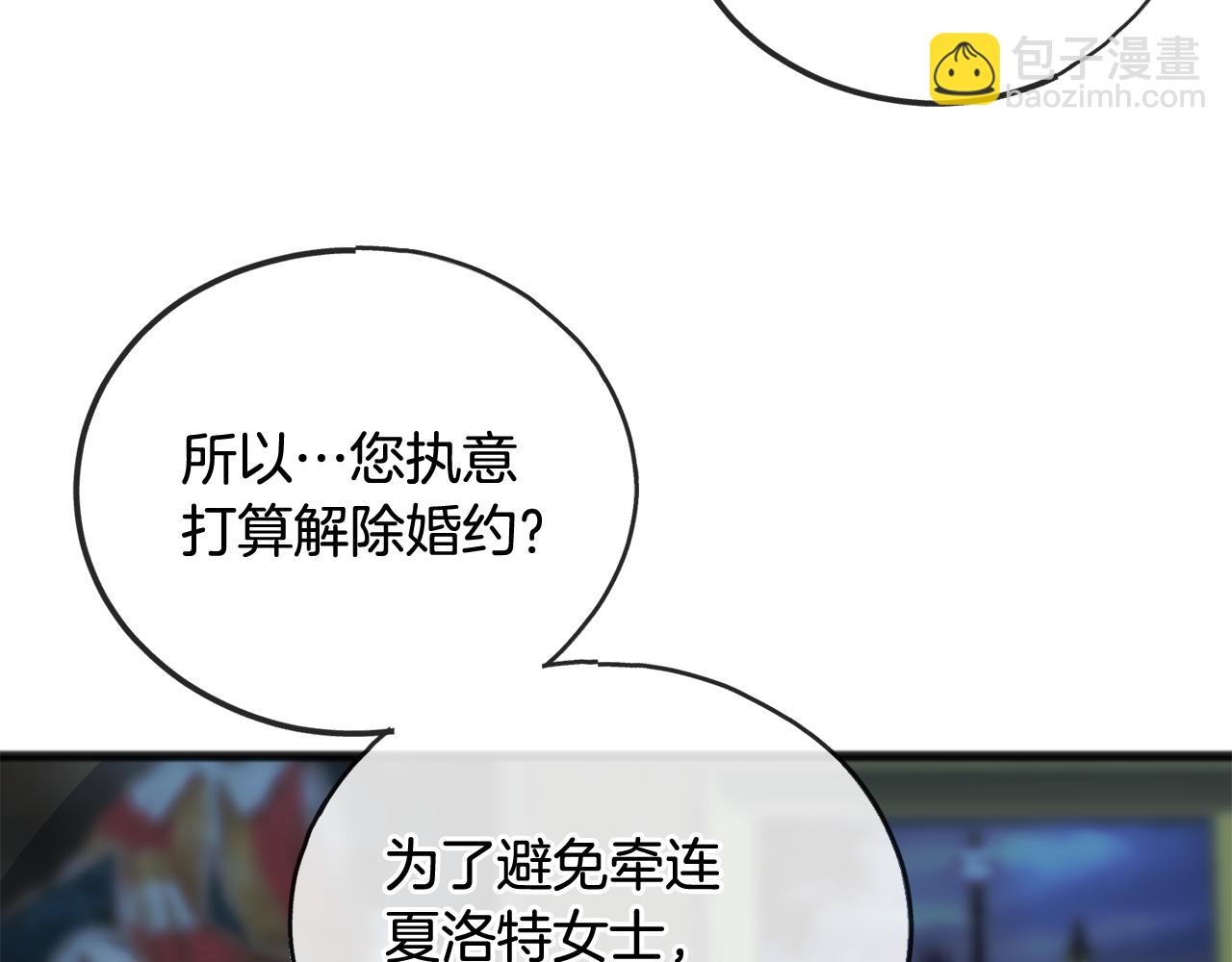 第68话 爱情招致的后果141