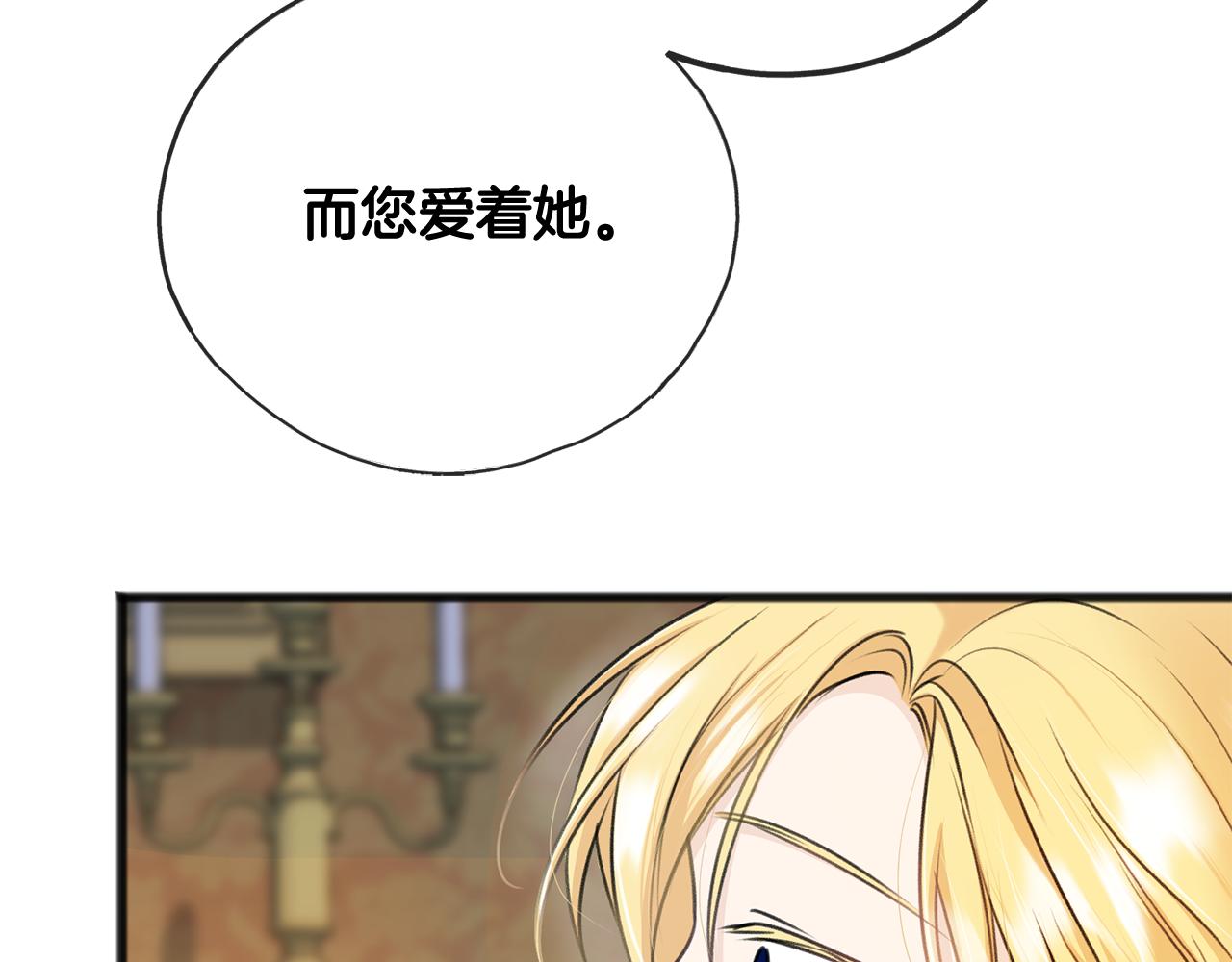 第68话 爱情招致的后果146