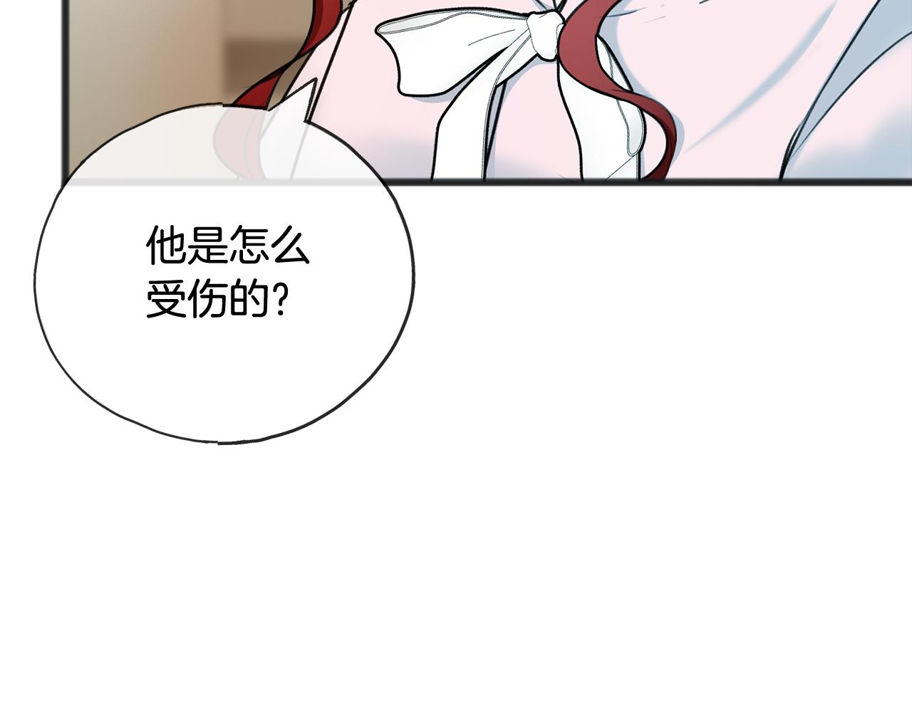 第68话 爱情招致的后果15