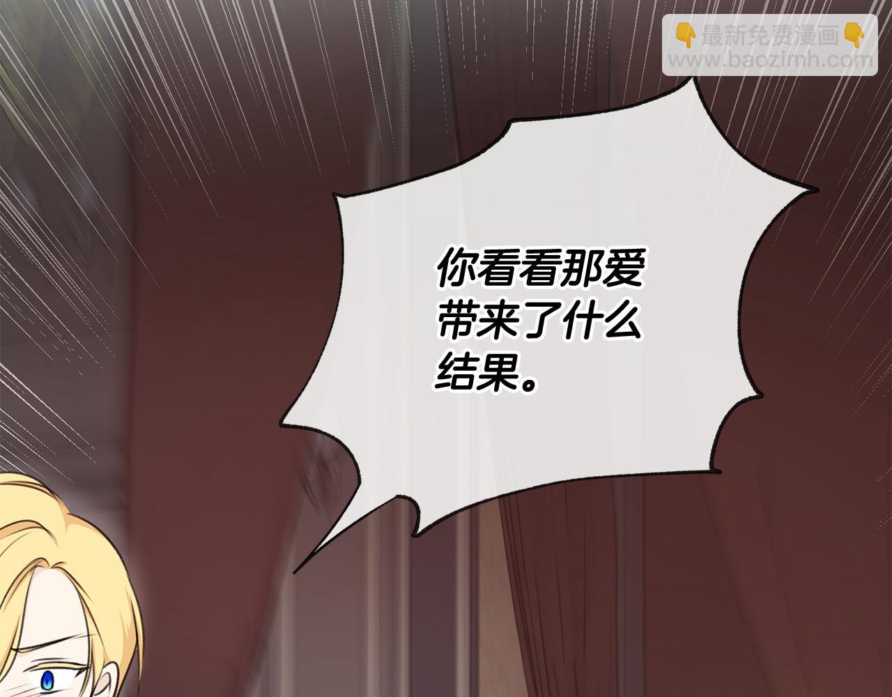 第68话 爱情招致的后果150