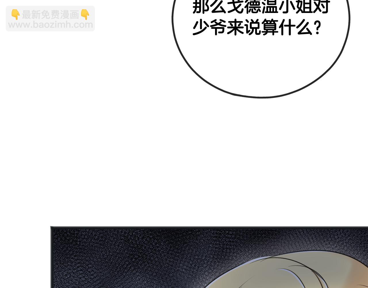 第68话 爱情招致的后果161