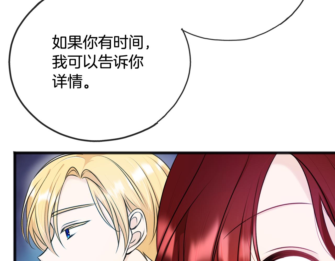 第68话 爱情招致的后果23