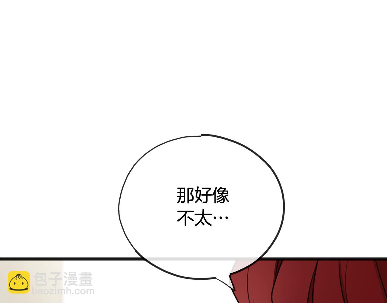 第68话 爱情招致的后果25