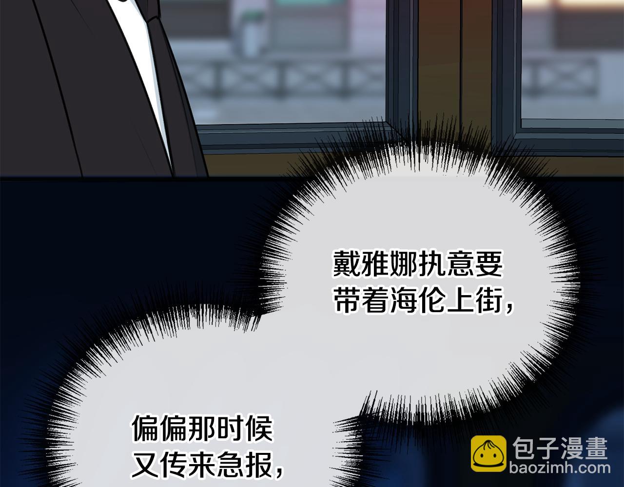 第68话 爱情招致的后果50