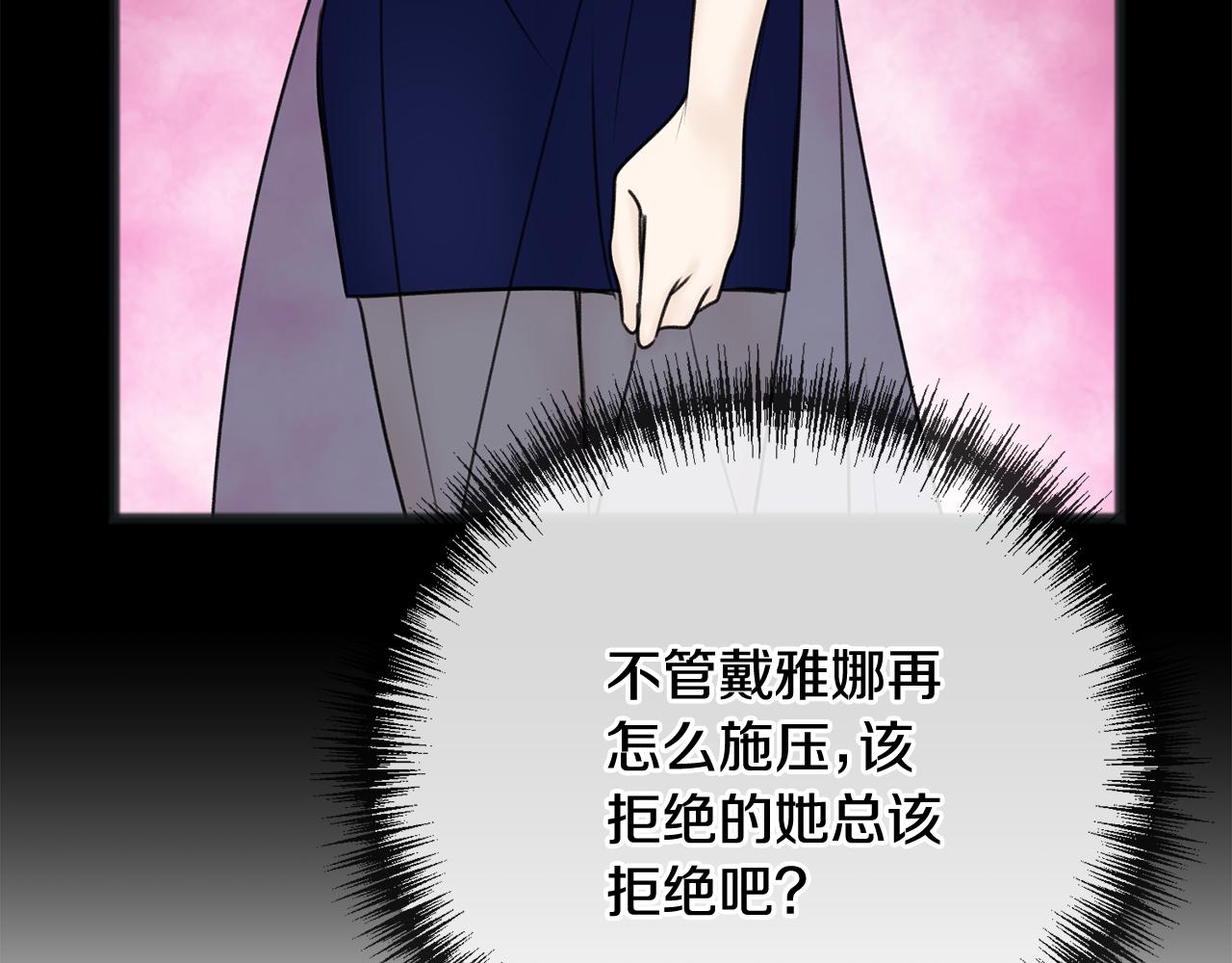 第68话 爱情招致的后果56